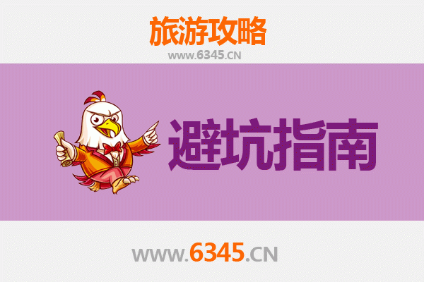 锡林郭勒二连浩特旅游忠告及须知