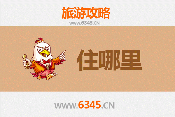 锡林郭勒二连浩特旅游民宿全攻略：草原深处的舒适驿站