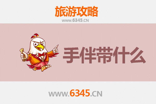 从草原到海岛：锡林郭勒二连浩特至南澳岛深度旅游攻略与手信指南